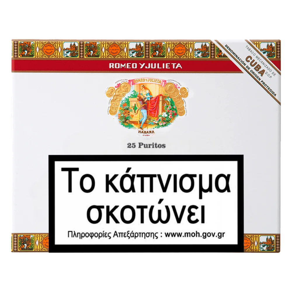 Romeo_y_Julieta_puritos_25_1 Πακέτο
