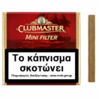 πουράκια clubmaster mini filter
