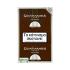 Πακέτο