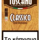 πουράκι cigarillo Toscano classico