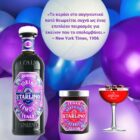 TORINO DISTILLATI - Hotel Starlino Aperitivo Rosso Vermouth 17% 750ml Διαφημιστικό Εξώφυλλο